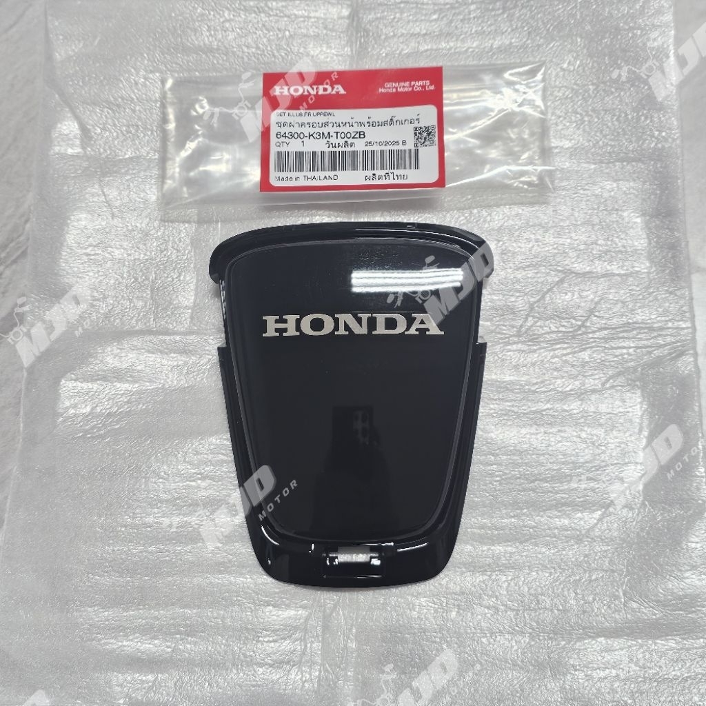 โลโก้ Giorno สีดำ พร้อมสติกเกอร์ HONDA แท้ศูนย์