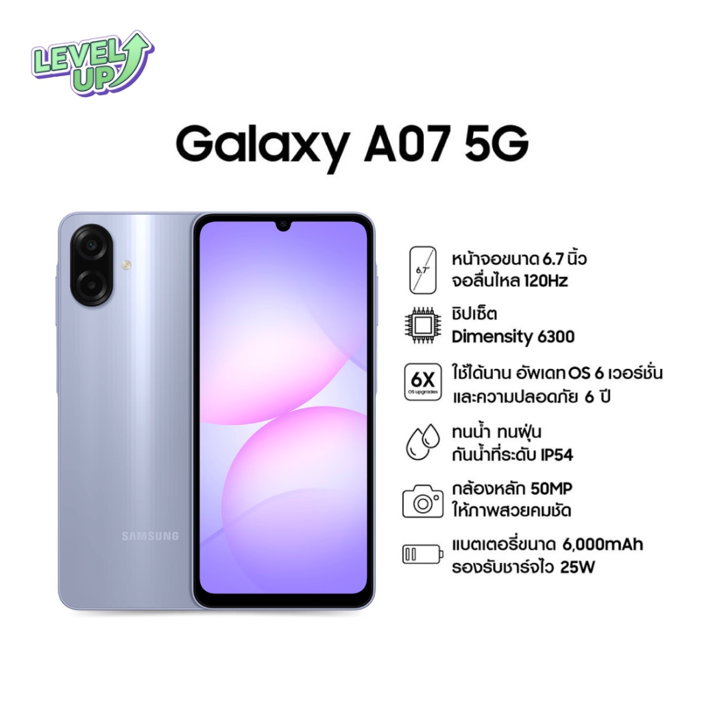 [พร้อมส่ง] Samsung Galaxy A07 5G 6/128GB (เลือกสีได้)