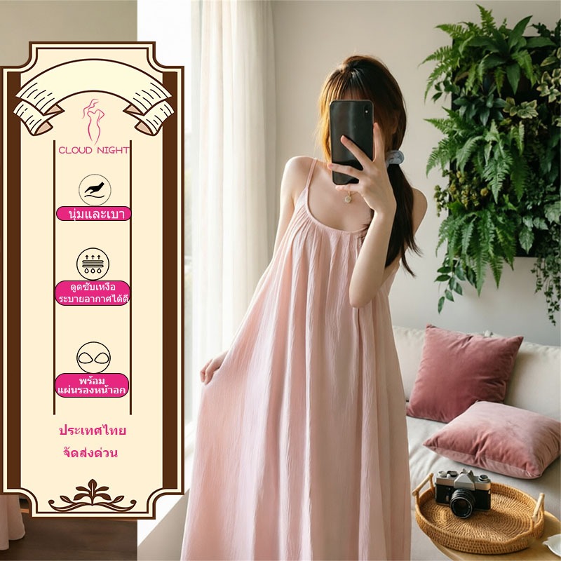 🧡ส่งไวจากไทย🧡 ชุดนอนกับเบาะหน้าอกผู้หญิงยาวน่ารักหวานชุดนอนฤดูร้อนเซ็กซี่สวมใส่ชุดนอนความปรารถนาที่บริสุทธิ์สำหรับบ้าน