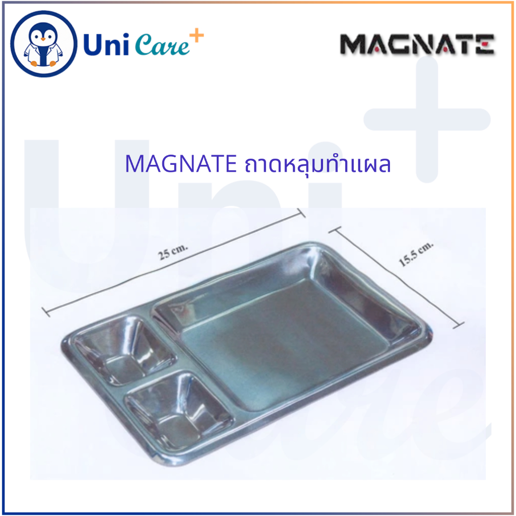 MAGNATE ถาดหลุมทำแผลสแตนเลส