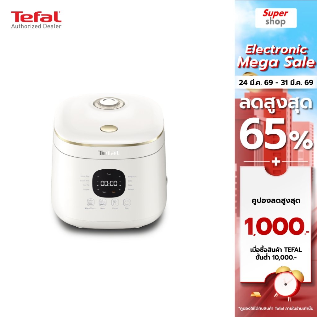 Tefal หม้อหุงข้าว Rice Mate ขนาด 0.7 ลิตร 350 วัตต์ รุ่น RK515166