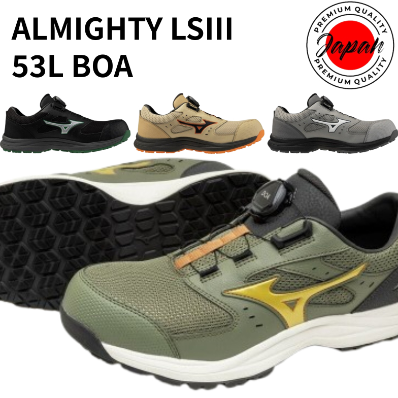 Mizuno ALMIGHTY LSIII 53L BOA Safety Boots (Dial / Low-cut / Working Shoes) 100% Authenticity direct from Japan