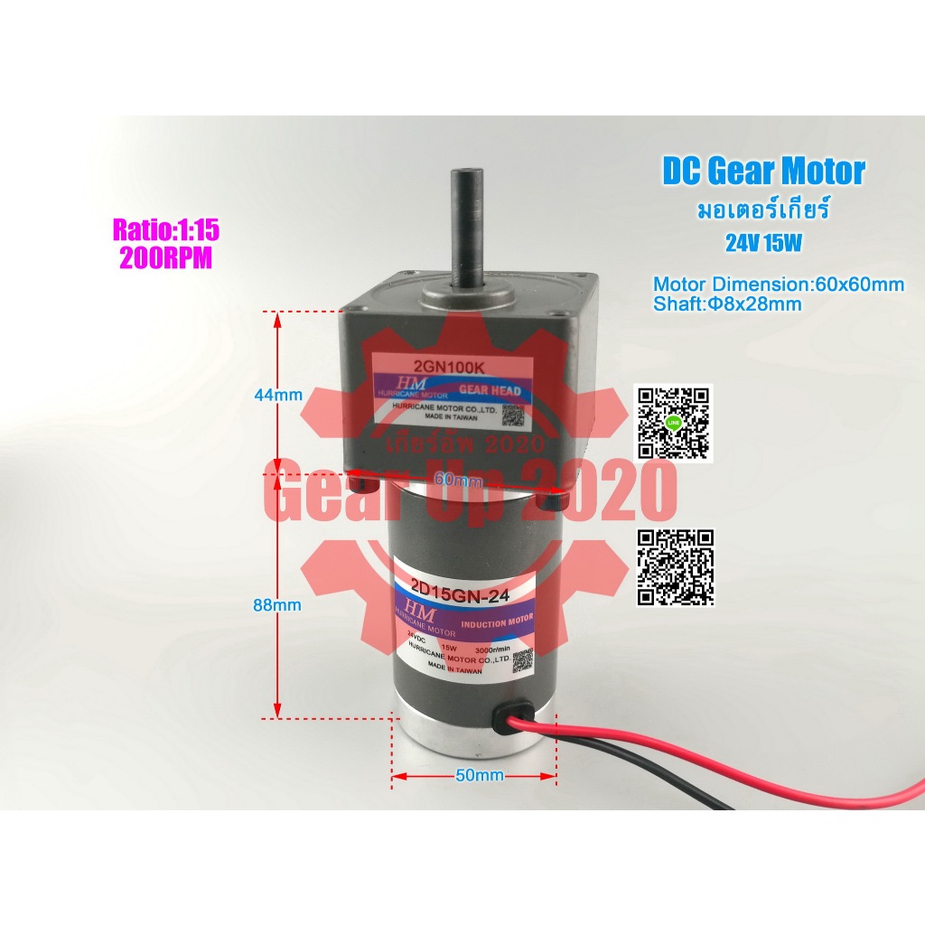 (สต๊อกพร้อมส่ง ในไทย) มอเตอร์เกียร์ DC ลดความเร็ว 24V 15W Worm Gear Gearbox Worm Gear Reducer Gear M