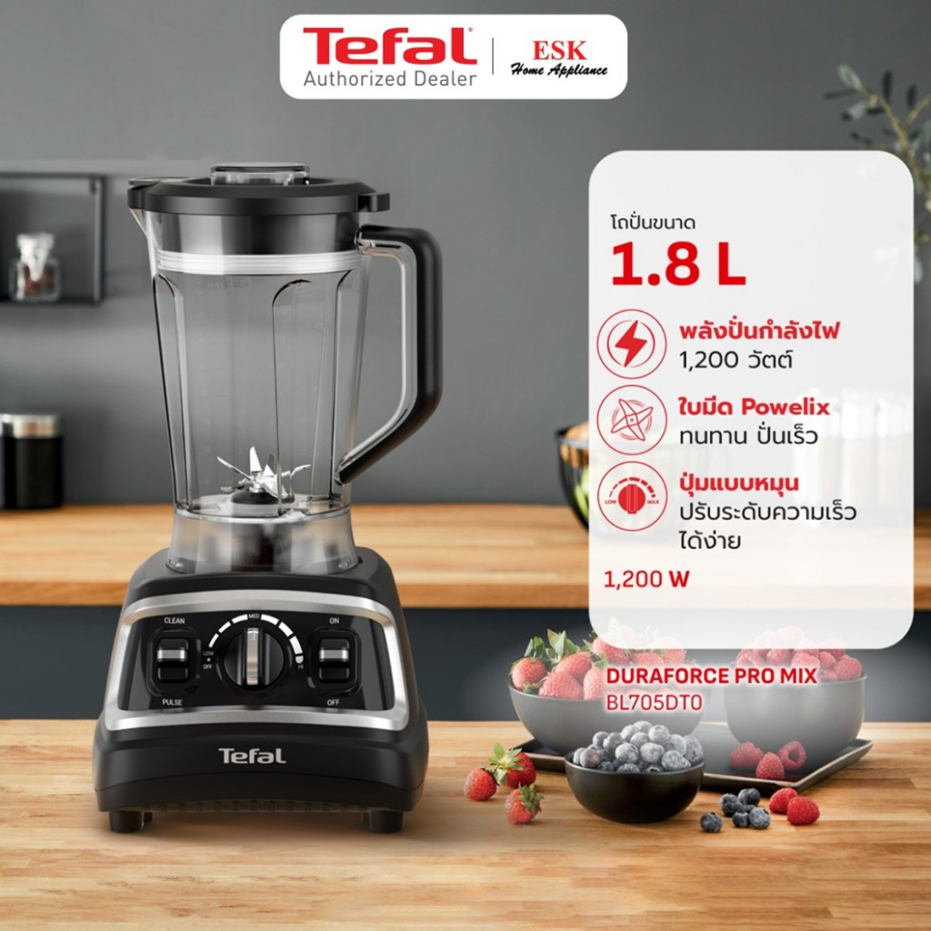 Tefal เครื่องปั่นพลังสูง Duraforce Pro Mix Blender รุ่น BL705DT0(ประกันศูนย์2ปี)