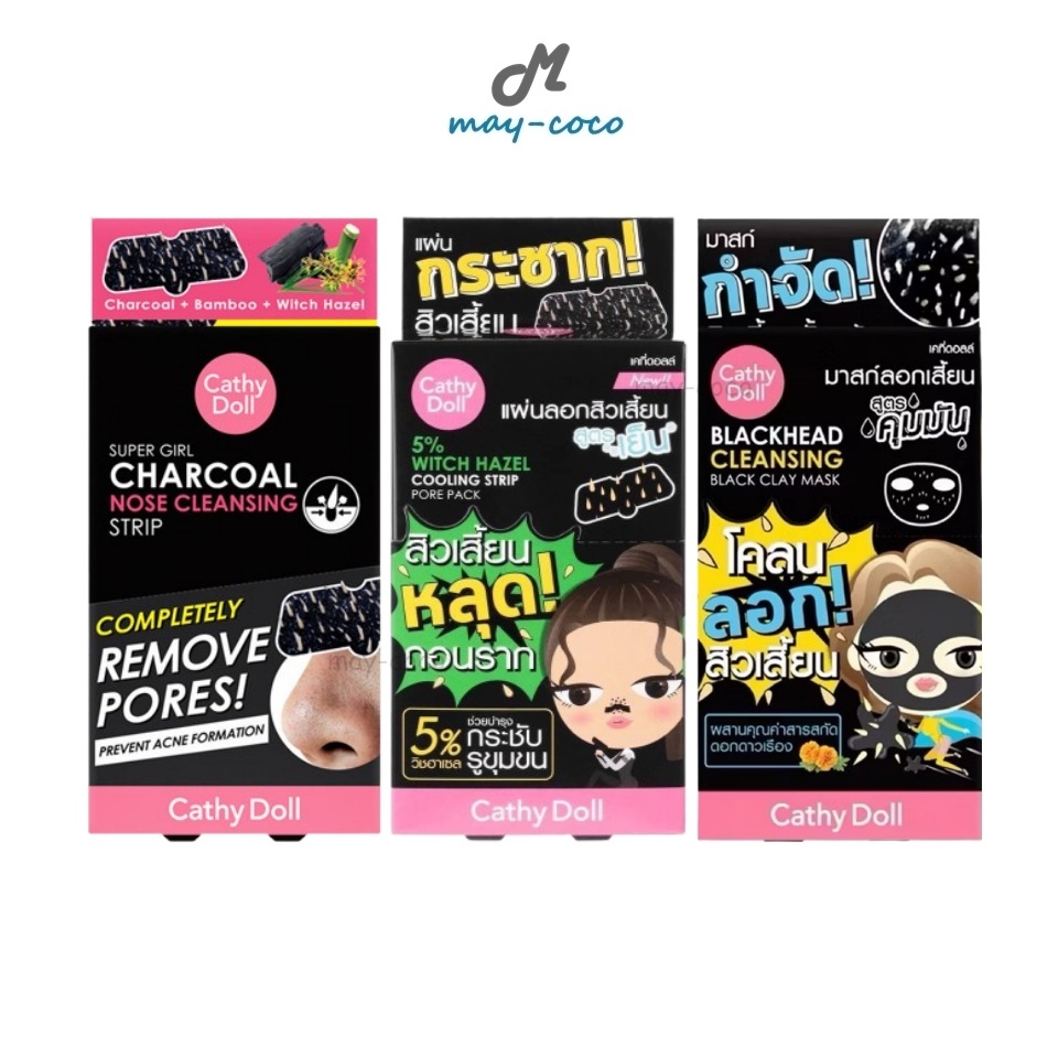 ถูก/แท้/มีไลฟ์ (ยกกล่อง 6 ซอง/ยกกล่อง 12 ซอง) มาสก์ลอกสิวเสี้ยน Cathy Doll Charcoal/Witch Hazel Cooling/Black Clay Mask