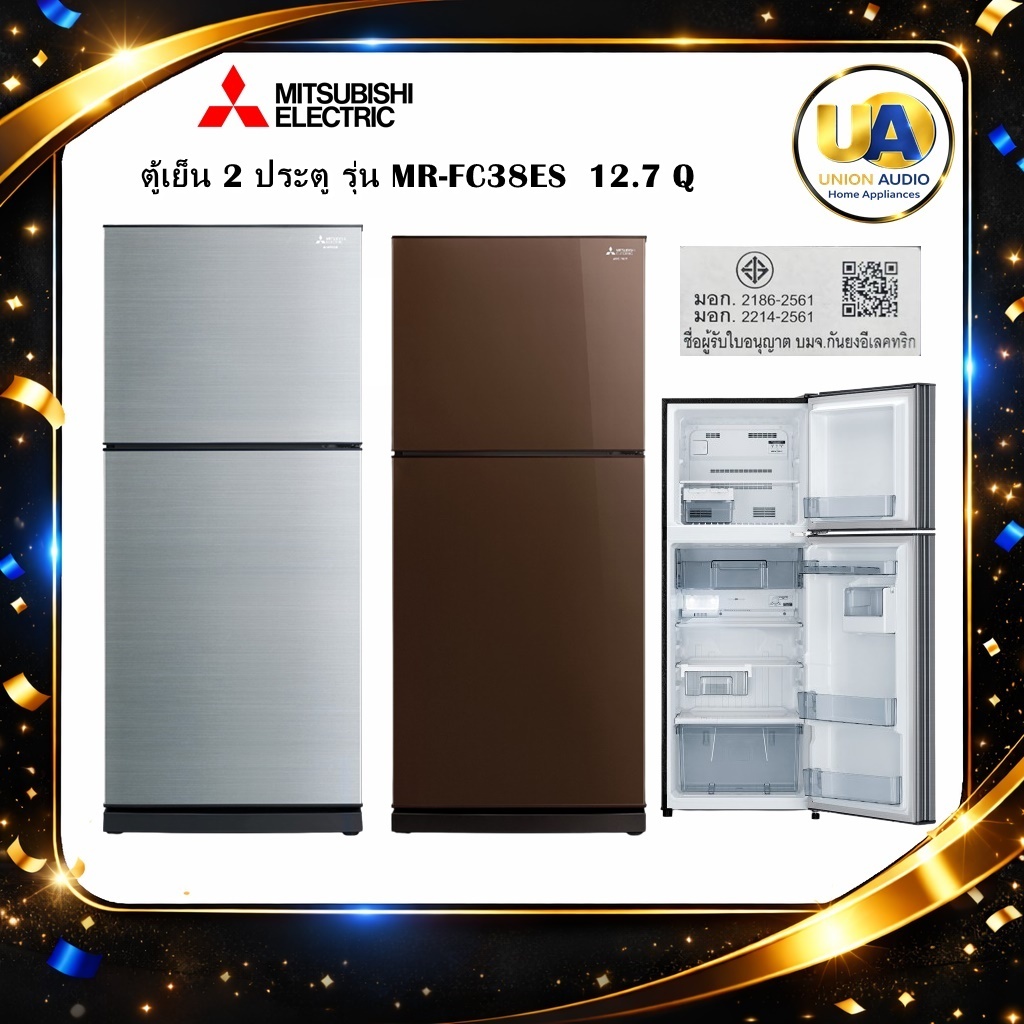 MITSUBISHI ตู้เย็น 2 ประตู รุ่น MR-FC38ES  12.7 Q สีเงิน ไฟส่องสว่างด้วย LED LIGHT MRFC38ES