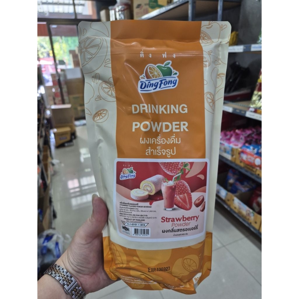 ผงติ่งฟง สตรอเบอรรี่ 900 กรัม แพ็จเกจใหม่