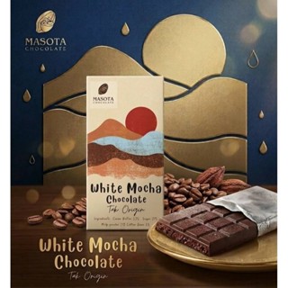 White​ Mocha Chocolate Bar 55 g. - ไวส์​ช็อ​คโกแลตผสมเมล็ด​ก…