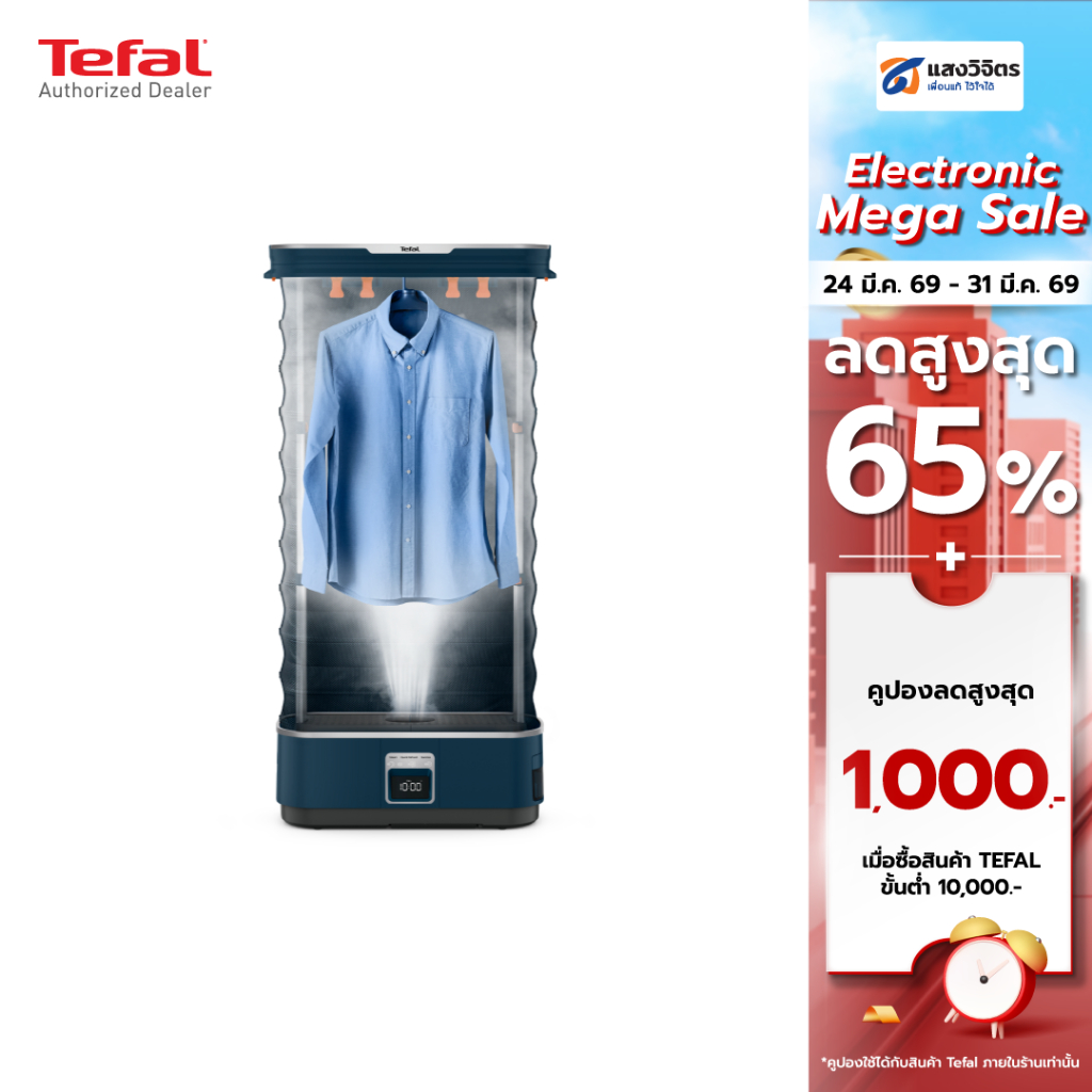 TEFAL เตารีดผ้าแบบอัตโนมัติ Care for you รุ่น YT2020E0 (1500 W,2 L)