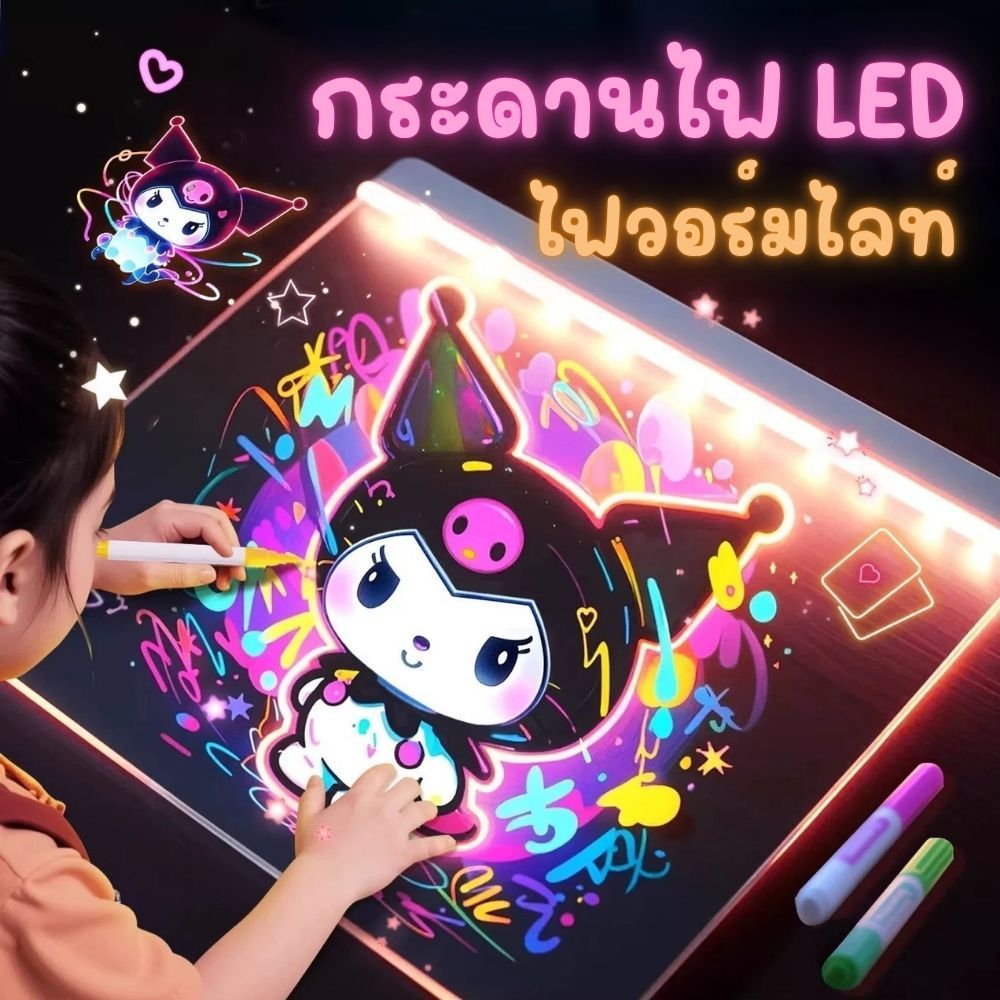 กระดานวาดภาพ LED กระดาน DIY วาดภาพแบบมีไฟเรืองแสง ลบออกวาดใหม่ซ้ำได้ แบบเสียบ USB พร้อมแท่นวาง ส่งจากไทย!!!