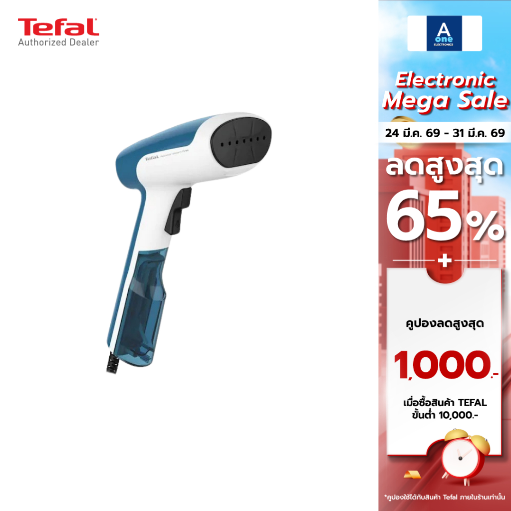 TEFAL ACCESS STEAM FIRST รุ่น DT6130E0 เครื่องรีดถนอมผ้าไอน้ำที่น้ำหนักเบา พกพาสะดวก