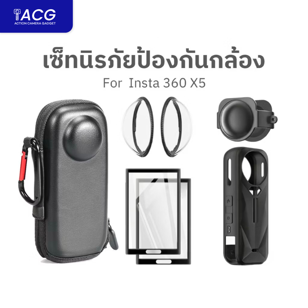 Haddiz เซ็ตกระเป๋า+เคส+ฟิล์มกระจก+ฝาครอบเลนส์ Insta360 X5 / X4