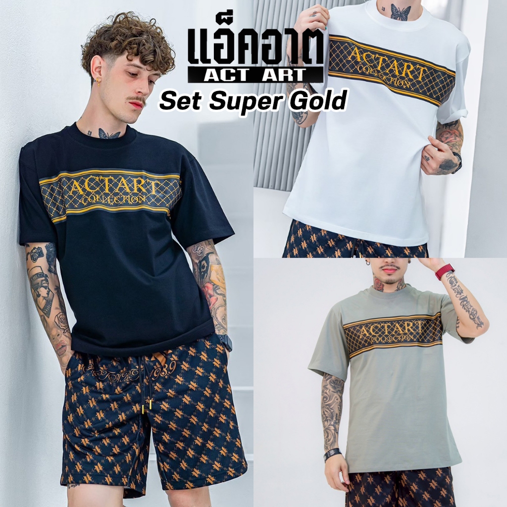 ชุดเซ็ท Set ACTART Super Gold  เสื้อผ้าผู้ชาย ใส่เที่ยว ลำลอง เสื้อ + กางเกง #ขายยกเซ็ท
