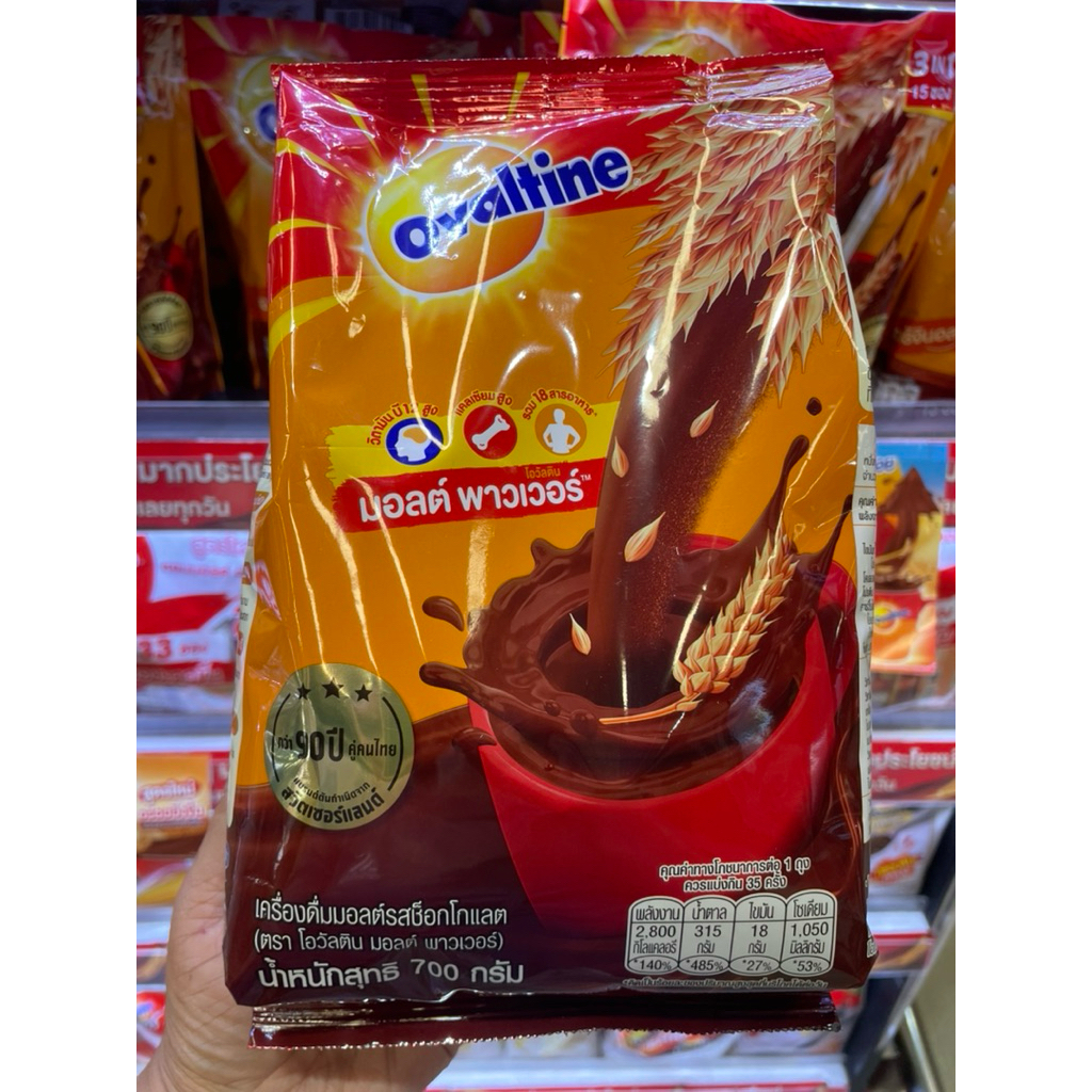 โอวัลติน มอลต์ พาวเวอร์ เครื่องดื่มมอลต์รสช็อกโกแลต ขนาด 700 กรัม