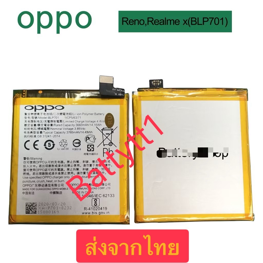 แบตเตอรี่ Oppo Reno Realme X BLP701 3765mAh ส่งจากไทย