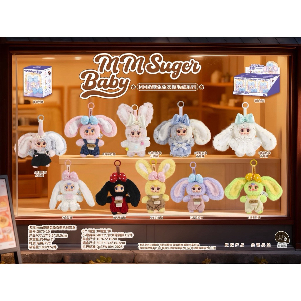 [พร้อมส่งในไทย🇹🇭ใช้โค้ด30%ได้] (ยกบล็อก)  MM Toffee Bunny ตู้เสื้อผ้า👔👗🧥