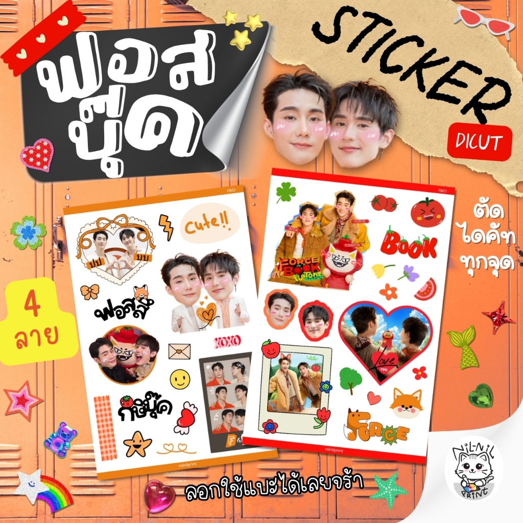 สติ๊กเกอร์ ฟอส บุ๊ค | Force Book Fanart Sticker | ขนาดA6 กันน้ำ สีสวย ไดคัท