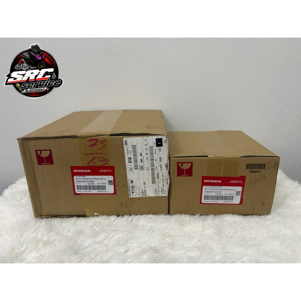 ชุดชามสไลด์หลัง pcx160 ปี2023-2025 ADV160 ปี2022-2024 รหัสสินค้า 23205-K0W-NAO , 23224-K1Z-J10