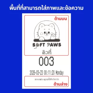 🇹🇭e-Tax/ฟรีค่าส่ง🇹🇭 Avontech เครื่องพิมพ์บัตรคิว ตัดกระดาษอัตโนมัติ เครื่องปริ้นท์บัตรคิว