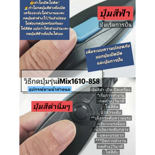 [ ร้านไทยออกใบกำกับภาษีได้ ] เครื่องตีฟองนม 1610-858ผสมของเหลวชากาแฟด้วยก้านสเตนเลส​หนา4มิล