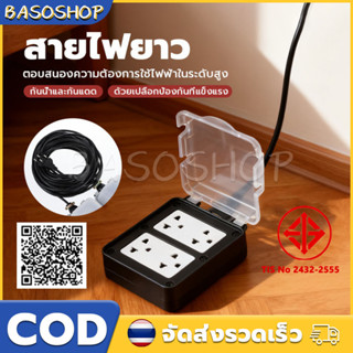 ปลั๊กพ่วงสนาม 2x4 บล็อกยาง พร้อมฝาครอบกันน้ำ​ สาย VCT ขนาด ข…