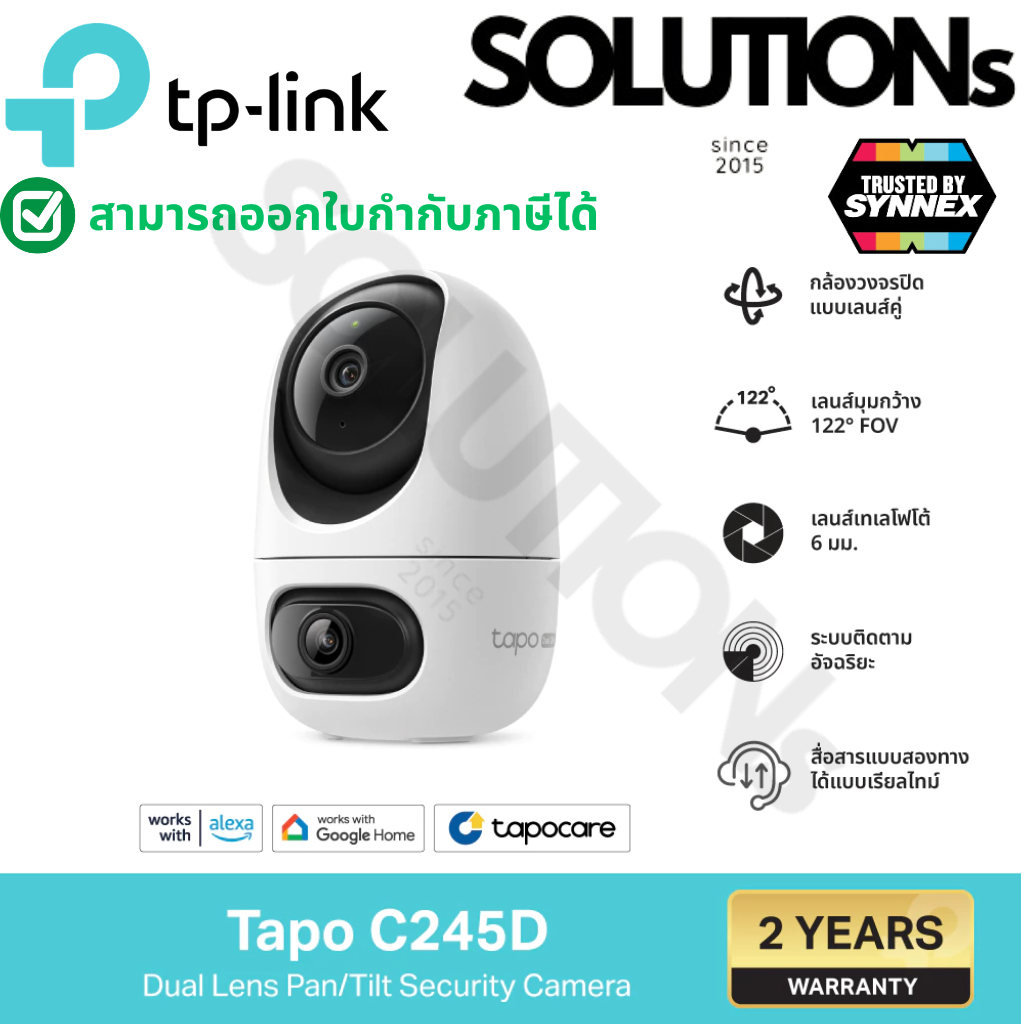 TP-Link Tapo C245D Dual Lens 2K 3MP เลนส์กว้าง122°/ เทเล6mm มี AI ตรวจจับคน สัตว์ รถ เสียงเด็ก Pan/T