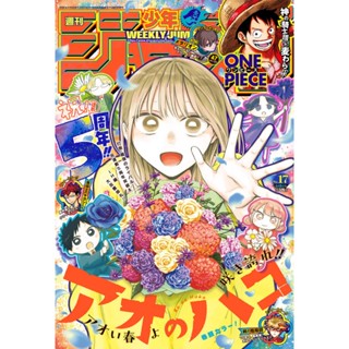 ⚡️พร้อมส่ง⚡️Weekly Shonen Jump , ฉบับ 2026 นิตยสารรายสัปดาห์…