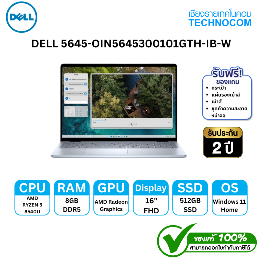 DELL 5645-OIN5645300101GTH-IB-W AMD R5-8540U/8GB DDR5/512GB M.2/16" FHD/WIN 11 H+OF H/S 2021