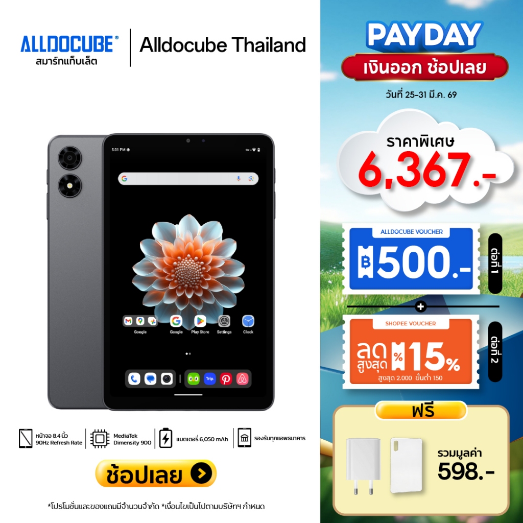 [แถมฟรีเคส+หัวชาร์จ] ALLDOCUBE iPlay 70 mini Pro (8+256) แท็บเล็ตใส่ซิมได้ จอ 90Hz 8.4 นิ้ว 6,050mAh