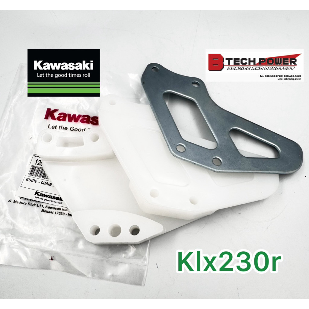 ประคองโซ่ KLX230R (ชุด)แท้ 💯 เบิกศูนย์ KAWASAKI ทุกชิ้น