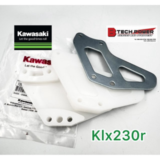 ประคองโซ่ KLX230R (ชุด)แท้ 💯 เบิกศูนย์ KAWASAKI ทุกชิ้น