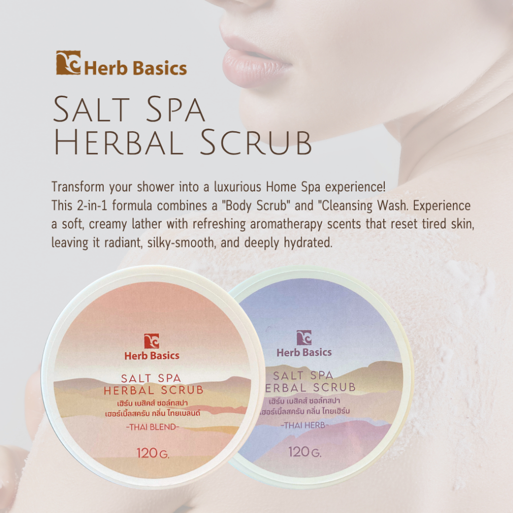 Herb Basics Salt Spa  Herbal Scrub เกลือสปา ขัดผิว