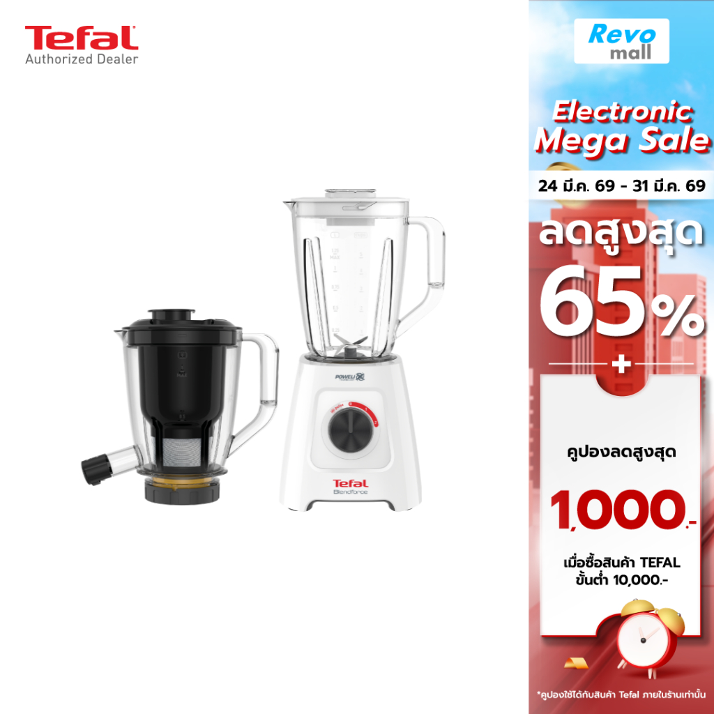 Tefal เครื่องปั่นและสกัดน้ำผักผลไม้ 2 ระบบในเครื่องเดียว BL42Q Blendforce 2-in-1 รุ่น BL42Q166