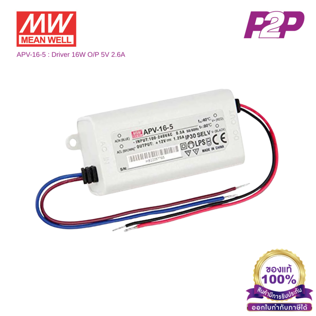 APV-16-5 : Switching power supply Driver 16W O/P 5V 2.6A  พาวเวอร์ซัพพลาย  - Meanwell  by pik2pak.co
