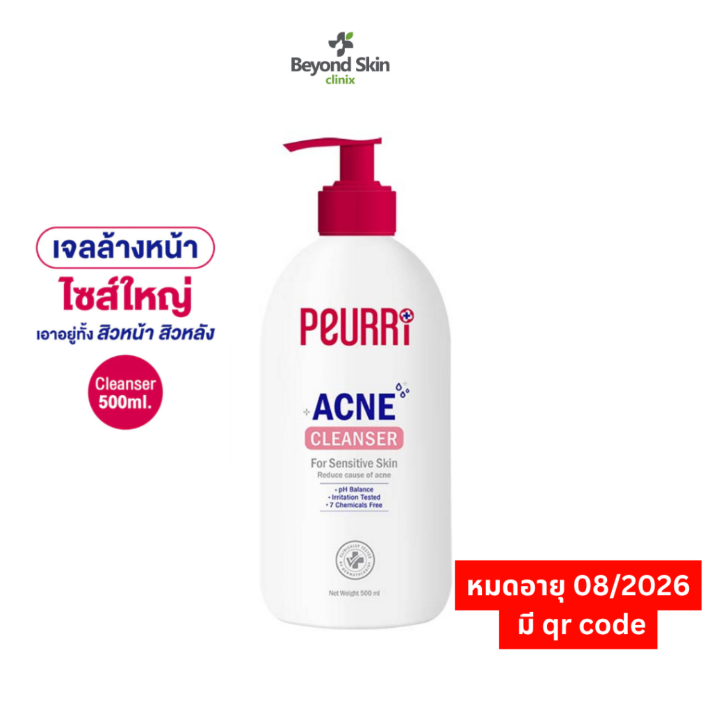 [สินค้าหมดอายุ 08/26] PEURRi Clear All Acne Cleanser เจลล้างหน้าสำหรับคนเป็นสิว คุมมัน 500 ml. ใช้ได้นาน 2เดือน