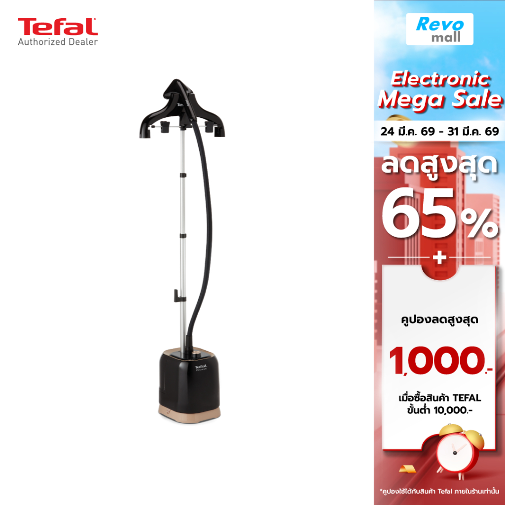 Tefal Upright Garment Steamer Pro Style รุ่น IT3470T0