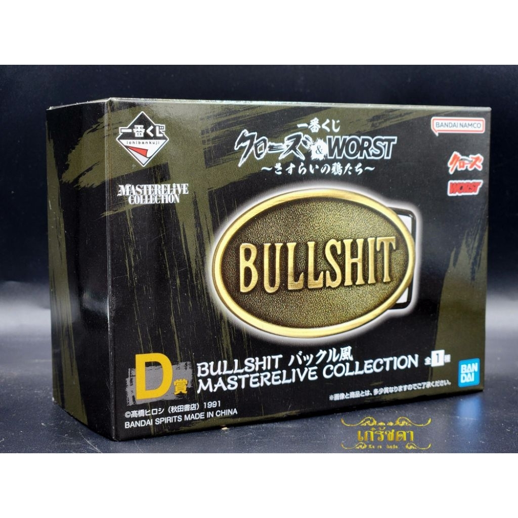 IchibanKuji#D BULLSHIT MASTERELIVE COLLECTION 1 ชิ้น ราคา ถูกที่สุด ดีลบีเคเค แกลเลอรีภาพที่ 3