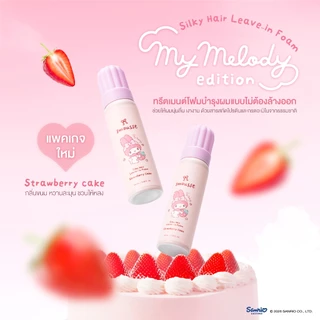 (duo set) smousse silky hair leave-in foam gummy bliss 100ml & strawberry cake 100ml