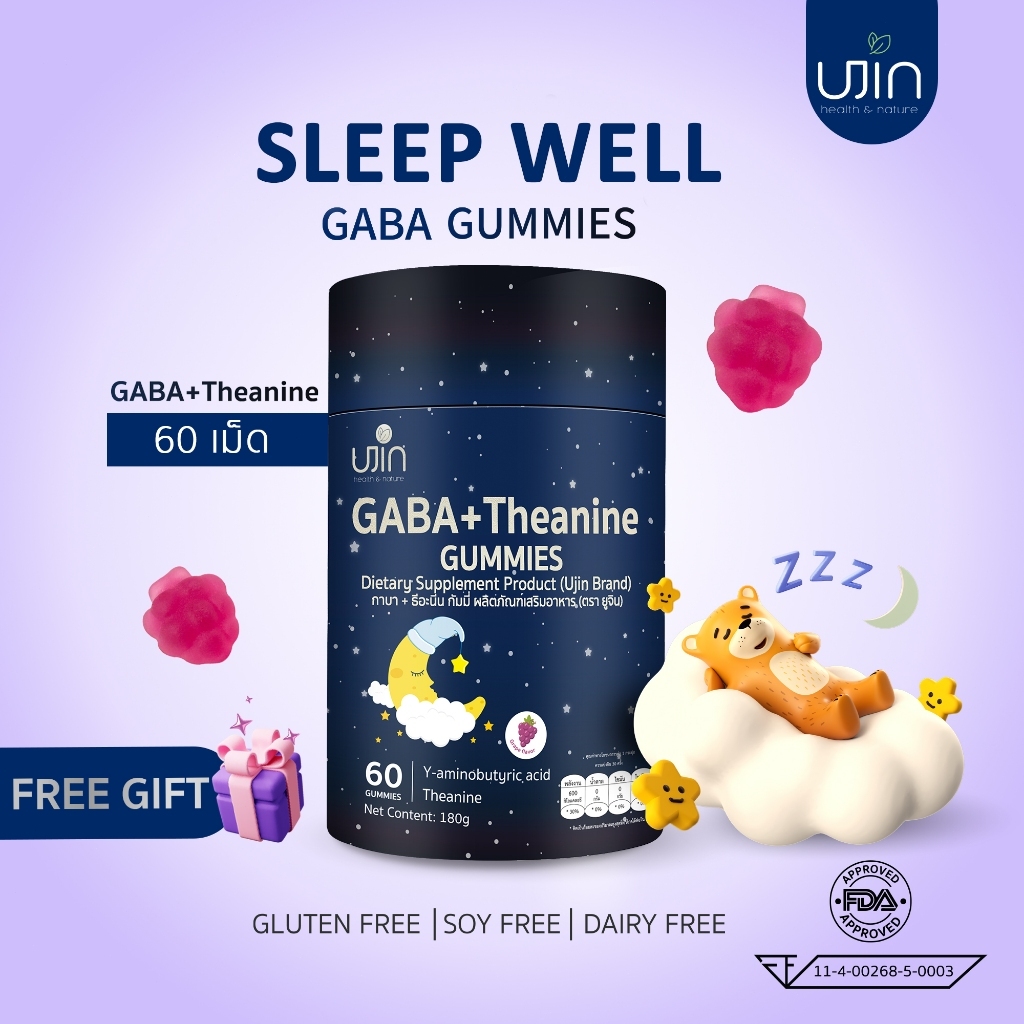 UJIN GABA+Theanine Gummies สลีปกัมมี่ กัมมี่ แบบกระปุก 60เม็ด/30เม็ด