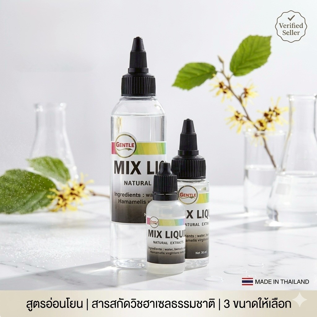 GENTLE MIX น้ำยาผสมสีสัก สูตรไหลลื่น สีลงง่าย - Smooth Flow Mixing Solution