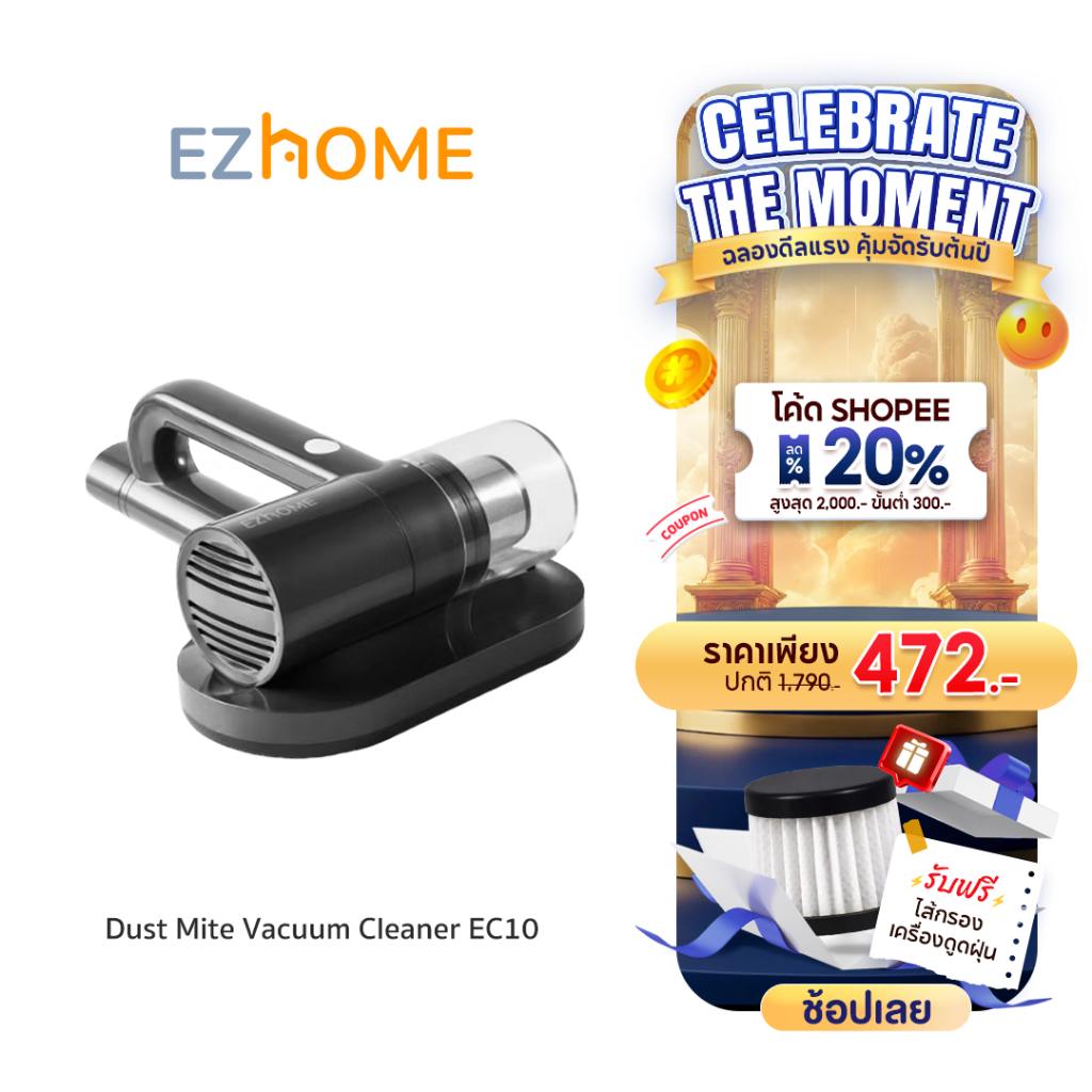 EZhome Dust Mite Vacuum Cleaner รุ่น EC10 เครื่องดูดไรฝุ่นแบบมีสาย ทำความสะอาดโซฟา และที่นอน แรงดูด 