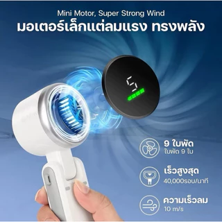 ใหม่! 607 รุ่นอัพเกรด พัดลมพกมือถือจอ LED พับได้ 180 องศา ลมแรงเย็นปรับได้ 5 ระดับ พอร์ตชาร์จ type-c