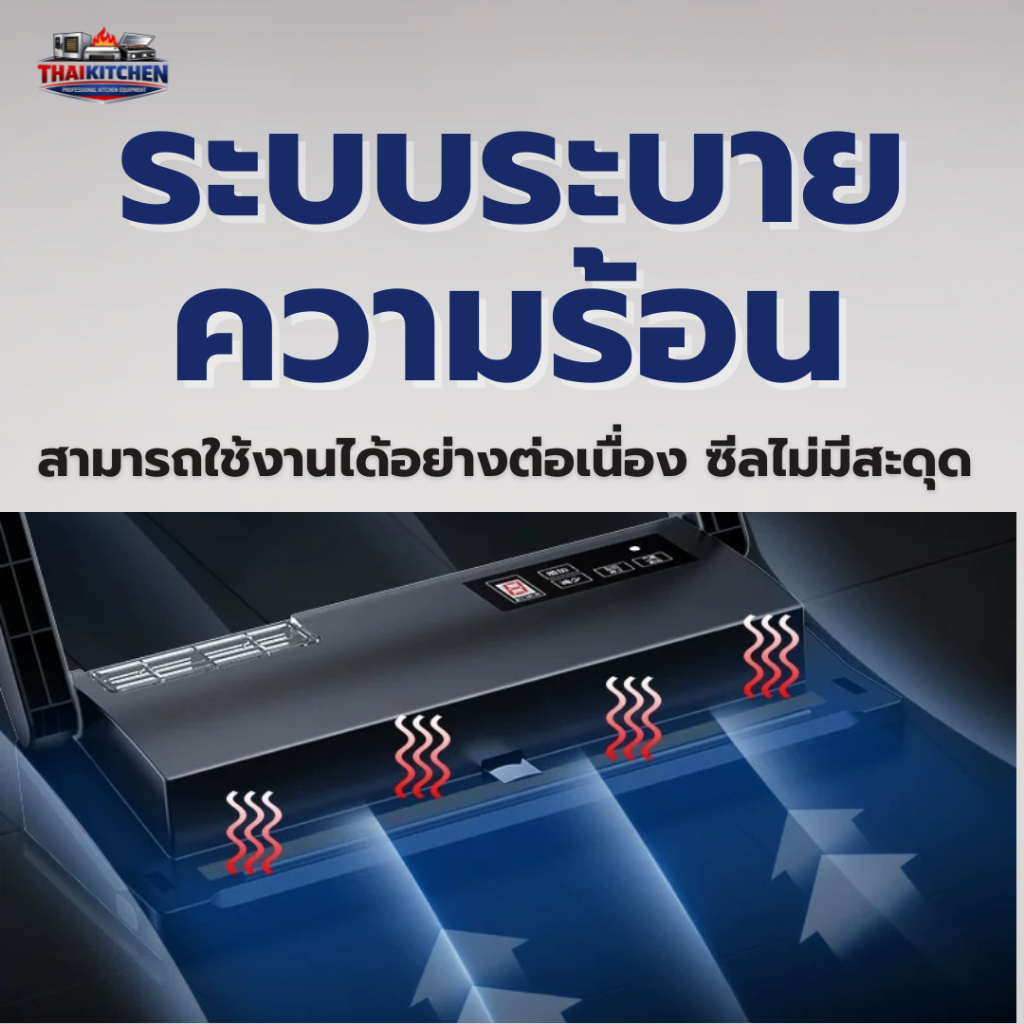 {ไทยคิทเช่น} เครื่องซีลสุญญากาศ ใช้กับ ถุงซีลสุญญากาศ แบบเรียบ แรงดูด 80 kPa ซีลเปียก/แห้ง รุ่นนิยม ราคา ถูกที่สุด ดีลบีเคเค แกลเลอรีภาพที่ 7