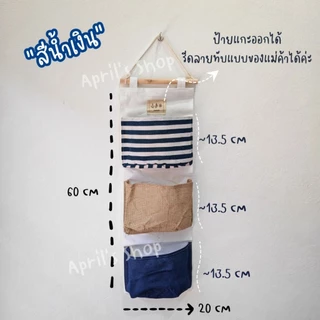 *ร้านไทย ส่งจาก กทม‼️*กระเป๋าผ้าห้อยหน้าประตู DIY Disney Cruise Fish Extender เรือดิสนีย์