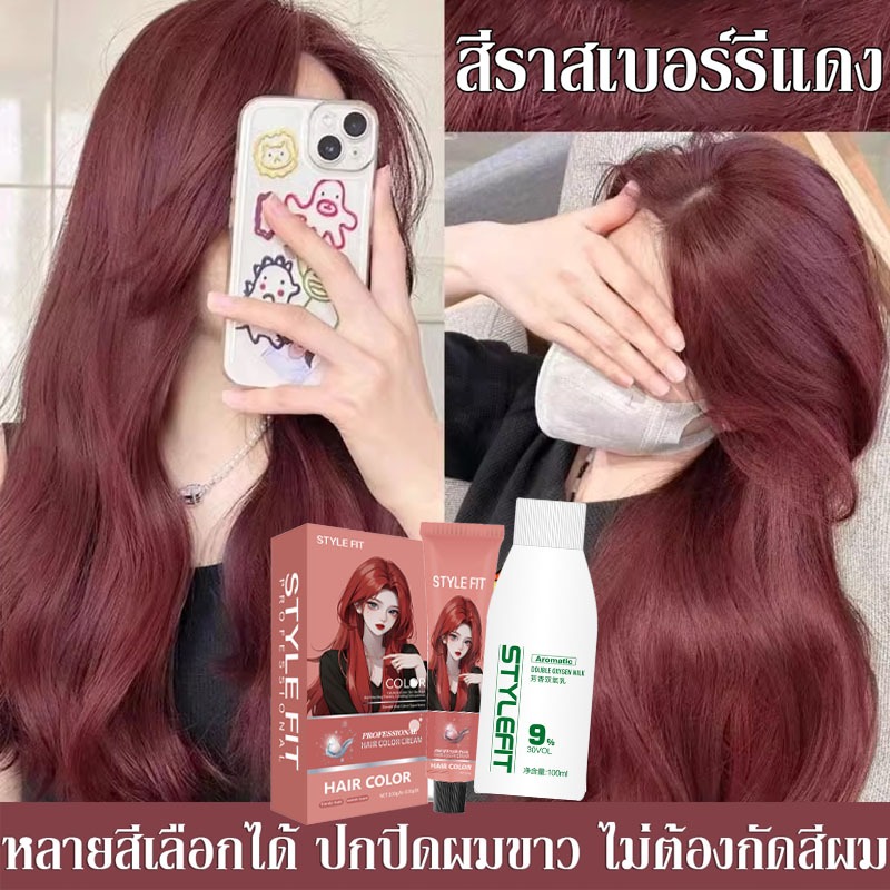 สีย้อมผมแบบสระ ยาย้อมผม สีย้อมผม ไม่จำเป็นต้องฟอกขาว ไม่ทำลายเส้นผม ใช้งานง่ายและการระบายสีที่รวดเร็ว น้ำยาย้อมผมครีม