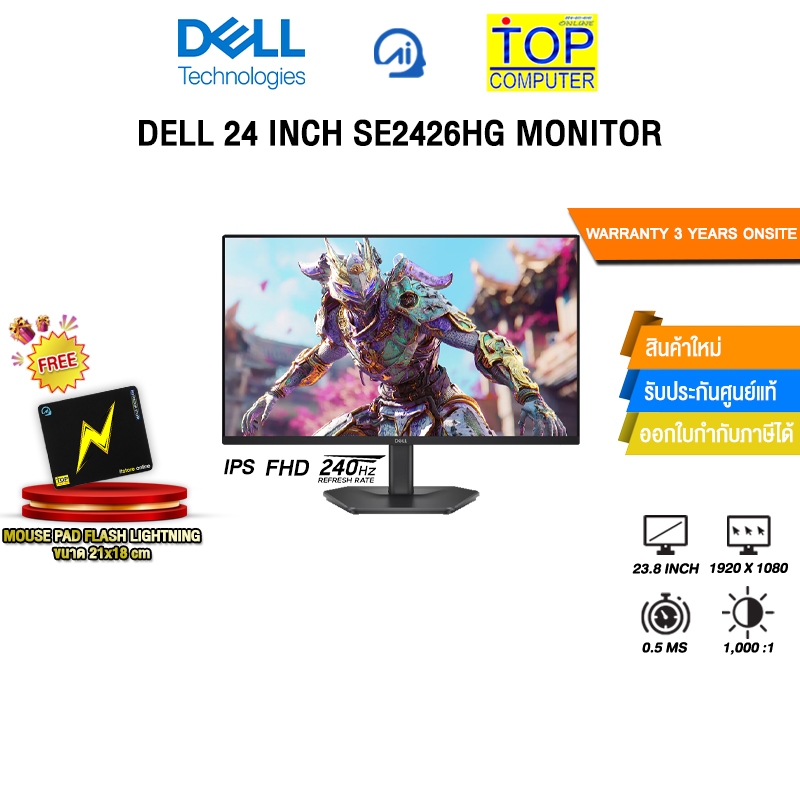 DELL 24 INCH SE2426HG MONITOR (IPS FHD/240Hz) /ประกัน 3 Years Onsite