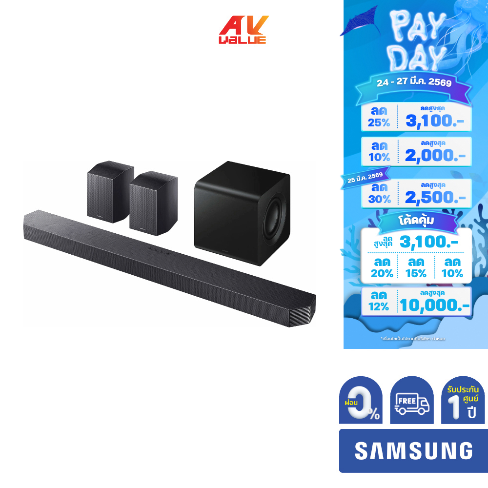 Samsung HW-Q930F - 9.1.4 ch Dolby Atmos Soundbar (2025) (ซาวด์บาร์) ** ผ่อน 0% **