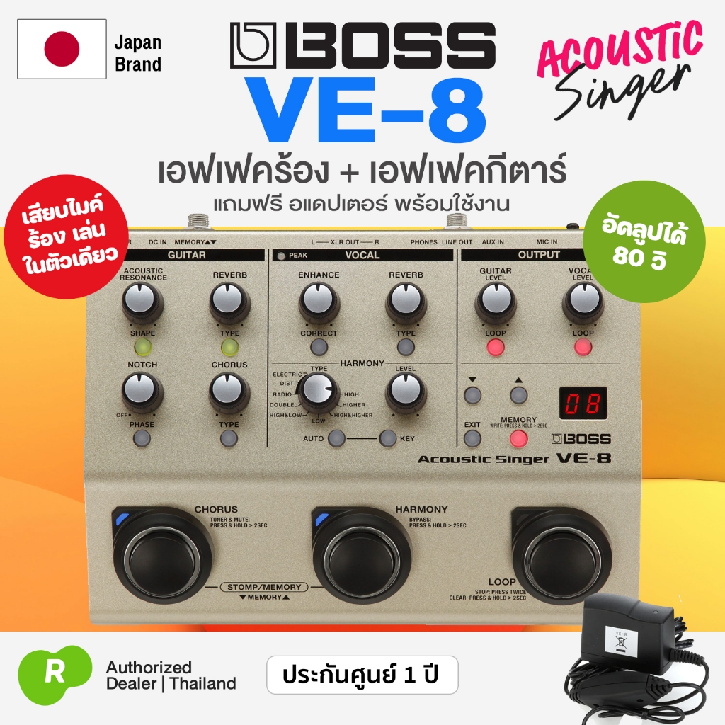 Boss® VE-8 เอฟเฟคร้อง / เอฟเฟคกีตาร์ 2in1 มีเอฟเฟค 50 แบบ อัดลูปได้ 80 วิ + แถมฟรีอแดปเตอร์ & คู่มือ