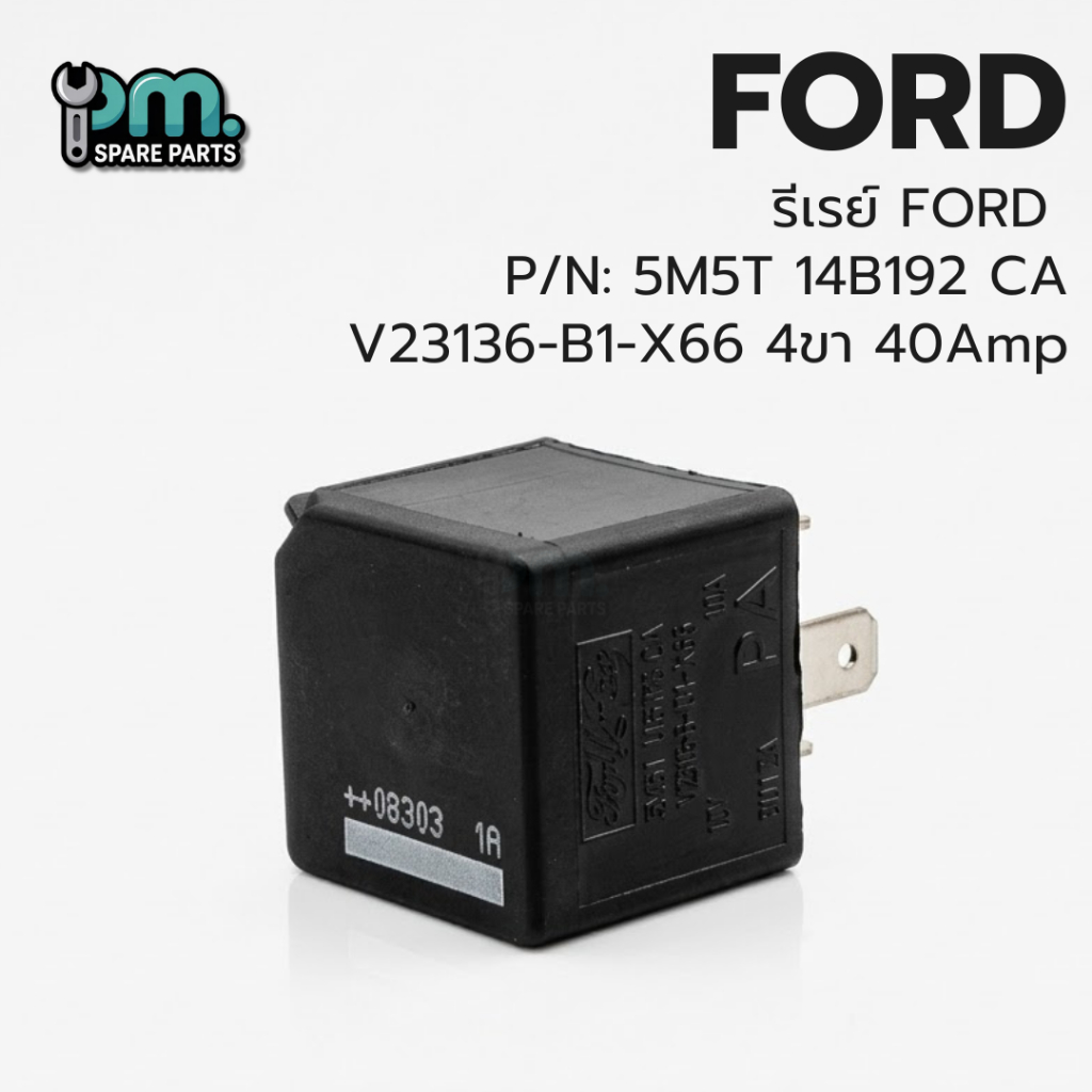 รีเรย์ FORD  P/N: 5M5T 14B192 CA V23136-B1-X66 4ขา 40Amp งานใหม่มีรอยมีตำหนิ