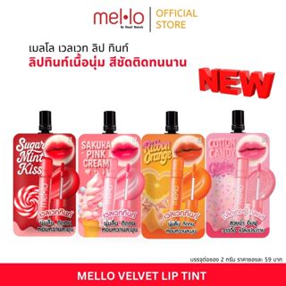 เมลโล เวลเวท ลิป ทินท์ Mello Velvet Lip Tint  [ แบบซอง ]